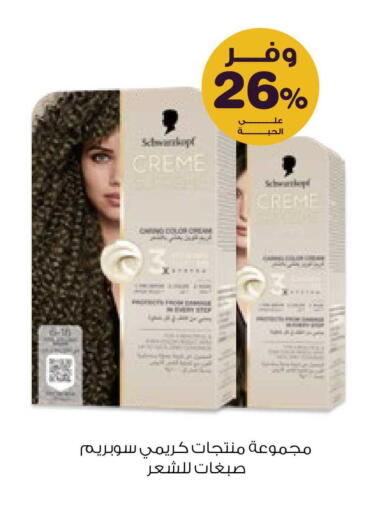 available at صيدليات انوفا in مملكة العربية السعودية, السعودية, سعودية - المجمعة