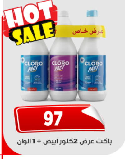 available at اسواق البدر in Egypt - القاهرة