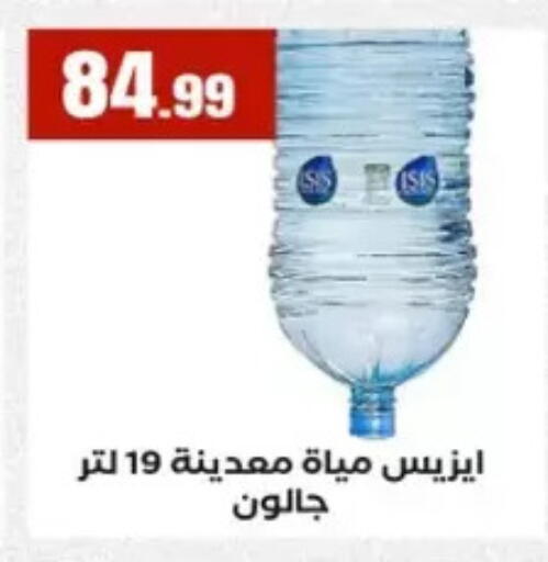 available at مارت فيل in Egypt - القاهرة