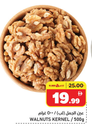 available at النادي هايبرماركت in الإمارات العربية المتحدة , الامارات - الشارقة / عجمان