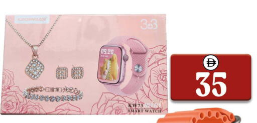 available at سوق المبارك هايبرماركت in الإمارات العربية المتحدة , الامارات - الشارقة / عجمان