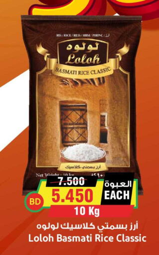 available at Prime Markets in Bahrain