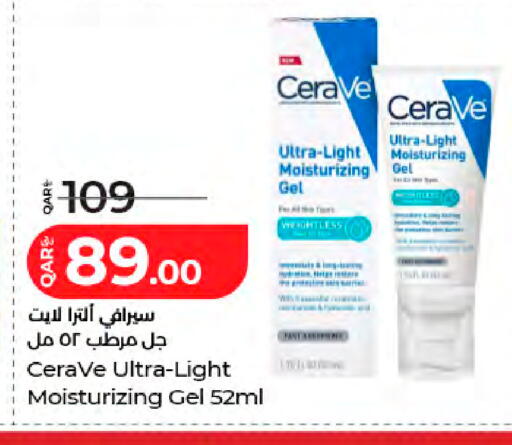 available at LuLu Hypermarket in Qatar - Doha