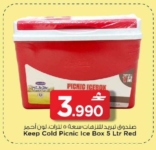 available at مارك & سايف in عُمان - صُحار‎