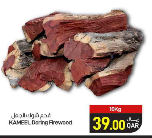 available at ســبــار in قطر - أم صلال