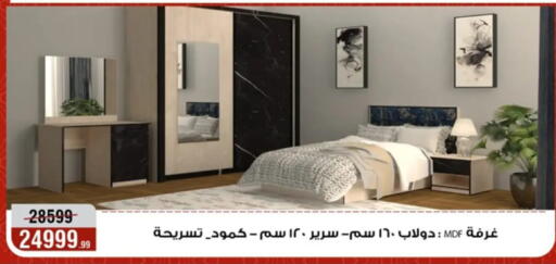 available at Al Morshedy  in Egypt - Cairo