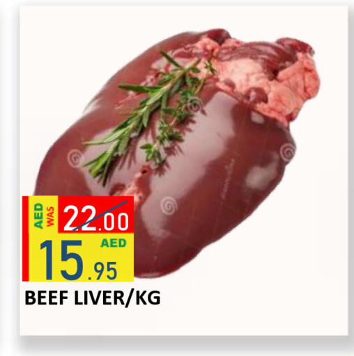 available at رويال جلف هايبرماركت in الإمارات العربية المتحدة , الامارات - أبو ظبي