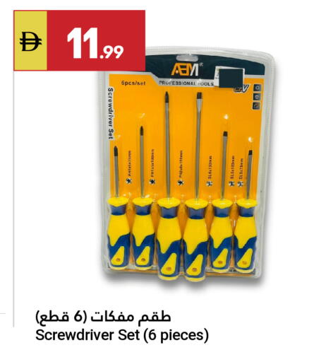 available at Grand Emirates Market in UAE - Abu Dhabi
