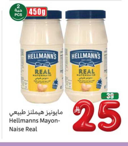 available at Othaim Markets in KSA, Saudi Arabia, Saudi - Al Hasa
