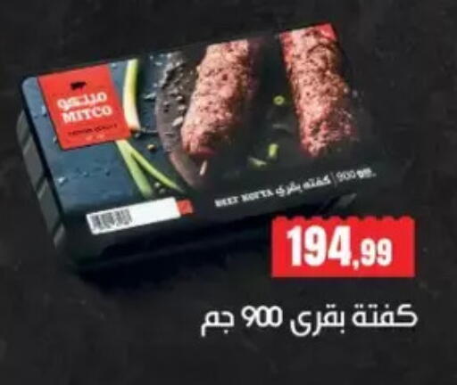 available at مارت فيل in Egypt - القاهرة