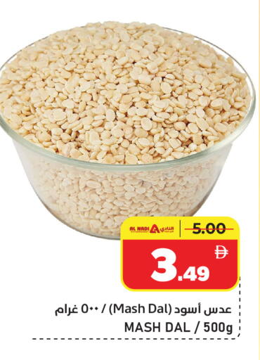 available at النادي هايبرماركت in الإمارات العربية المتحدة , الامارات - الشارقة / عجمان