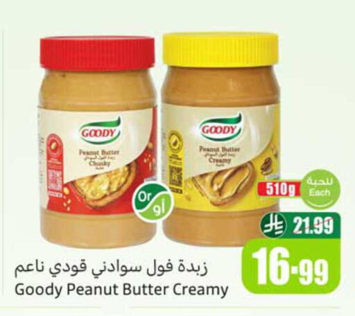 available at أسواق عبد الله العثيم in مملكة العربية السعودية, السعودية, سعودية - محايل