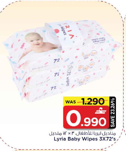 available at MARK & SAVE in Oman - Sohar
