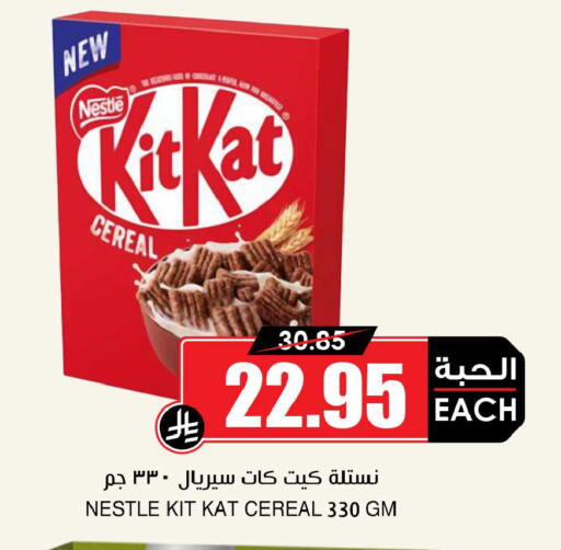 available at أسواق النخبة in مملكة العربية السعودية, السعودية, سعودية - المجمعة