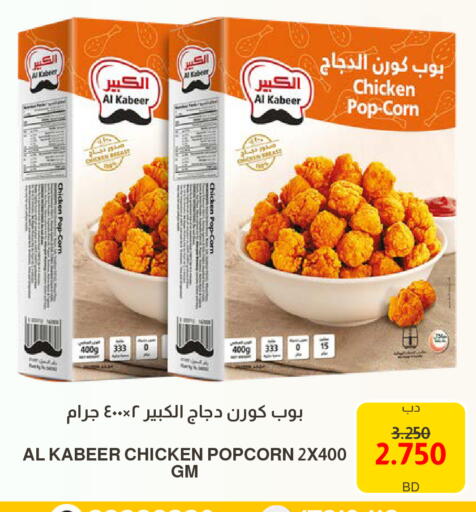 available at Multi Market in Bahrain