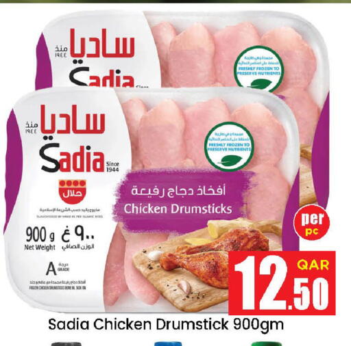available at Doha Daymart in Qatar - Doha
