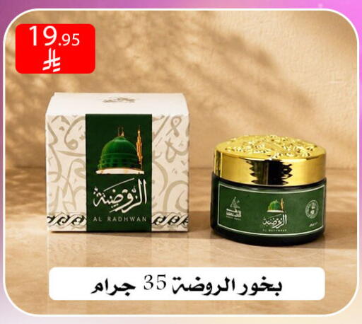 available at ركن العائلة in مملكة العربية السعودية, السعودية, سعودية - الرياض