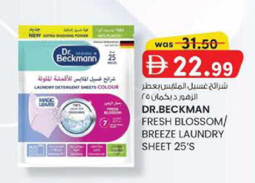 available at ك. الم. للتجارة in الإمارات العربية المتحدة , الامارات - أبو ظبي