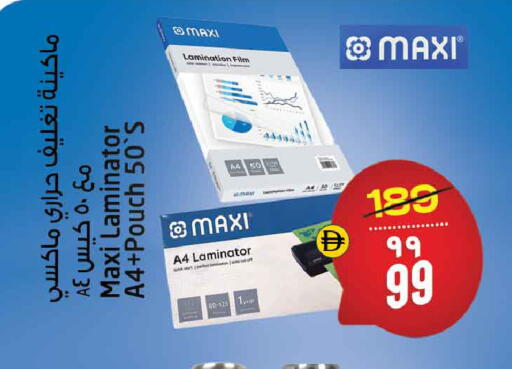 available at SAFARI HYPERMARKET  in UAE - Ras al Khaimah