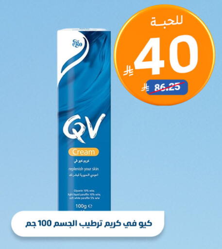 available at صيدلية المتحدة in مملكة العربية السعودية, السعودية, سعودية - الجبيل‎