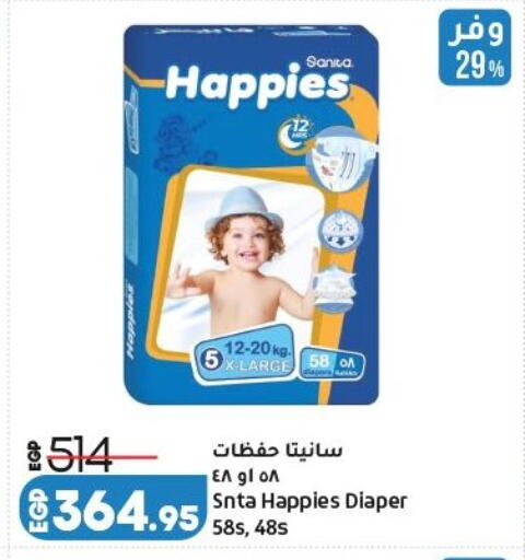 available at لولو هايبرماركت in Egypt