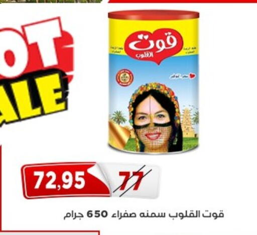 available at اسواق البدر in Egypt - القاهرة