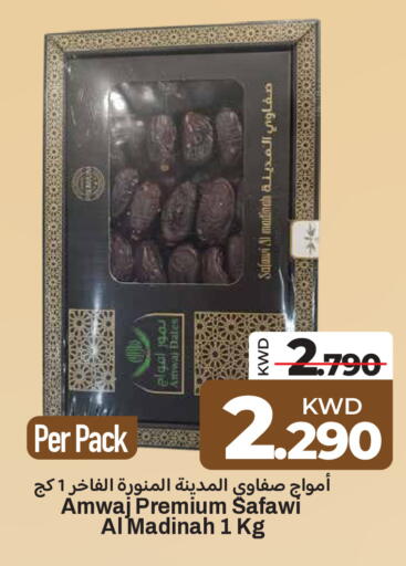 available at مارك & سايف in الكويت - محافظة الأحمدي
