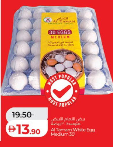 available at Lulu Hypermarket in UAE - Abu Dhabi