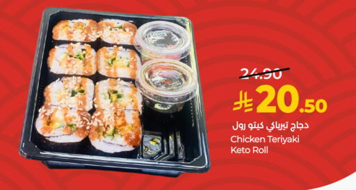 available at لولو هايبرماركت in مملكة العربية السعودية, السعودية, سعودية - حفر الباطن