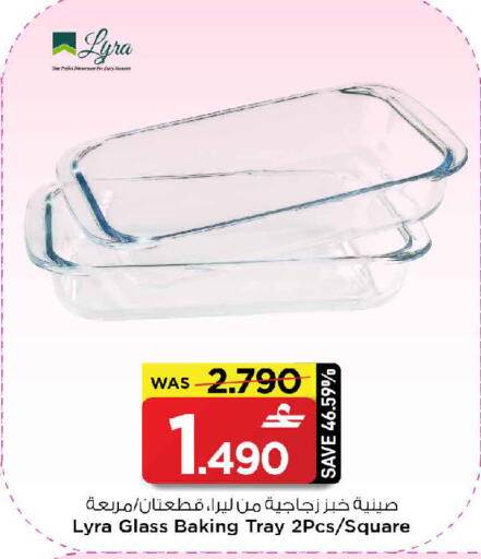 available at مارك & سايف in عُمان - صُحار‎