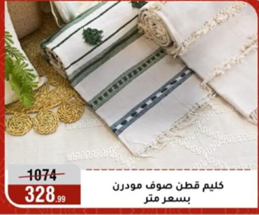 available at المرشدي in Egypt - القاهرة