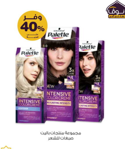 available at صيدليات انوفا in مملكة العربية السعودية, السعودية, سعودية - المجمعة
