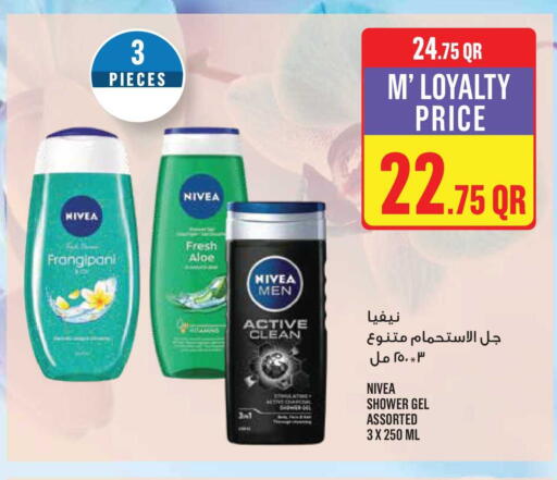 available at مونوبريكس in قطر - الدوحة