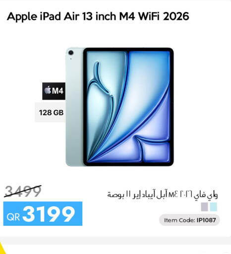 Apple available at آي كونكت in قطر - الشحانية