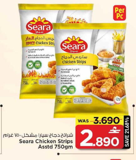 available at MARK & SAVE in Oman - Muscat
