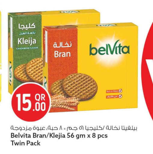 Cardamom available at سفاري هايبر ماركت in قطر - الوكرة