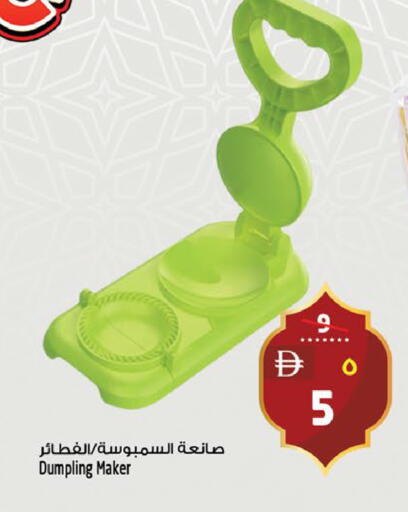 available at Safari Hypermarket  in UAE - Dubai