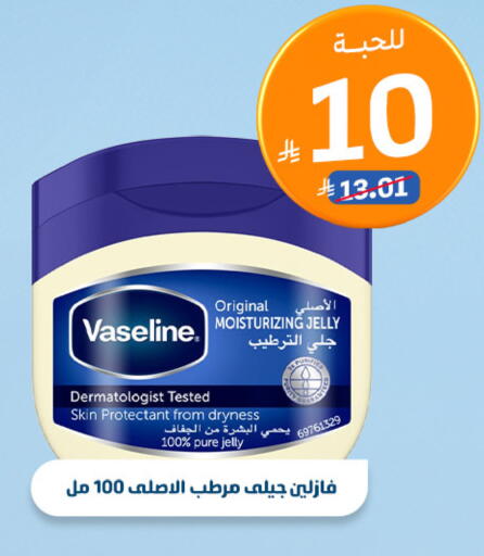 available at صيدلية المتحدة in مملكة العربية السعودية, السعودية, سعودية - الجبيل‎