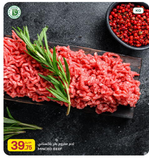 available at Al Meera in Qatar - Al Wakra