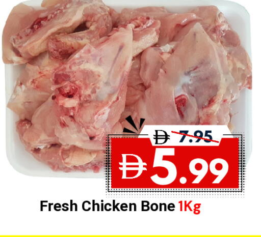 available at ديزرت فريش ماركت in الإمارات العربية المتحدة , الامارات - أبو ظبي
