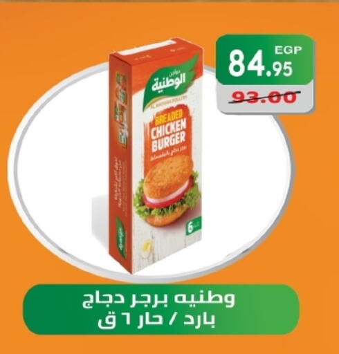 available at زاهر in Egypt - القاهرة
