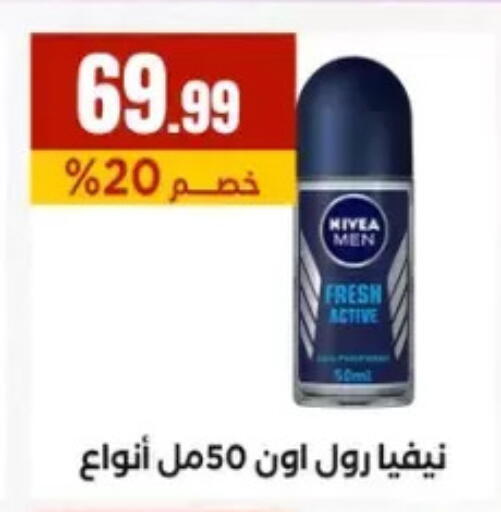 available at مارت فيل in Egypt - القاهرة