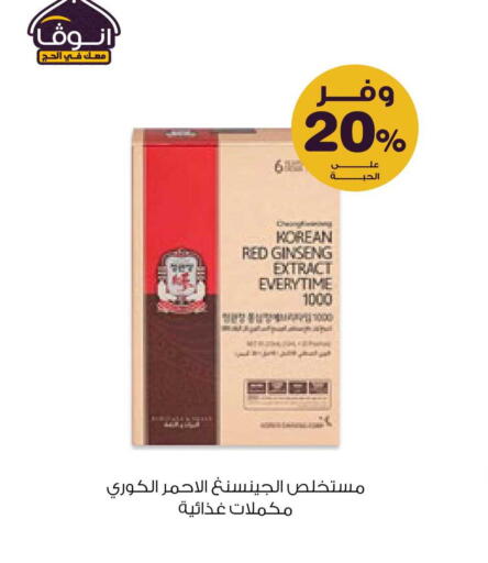 available at صيدليات انوفا in مملكة العربية السعودية, السعودية, سعودية - المجمعة