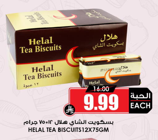 available at أسواق النخبة in مملكة العربية السعودية, السعودية, سعودية - المجمعة