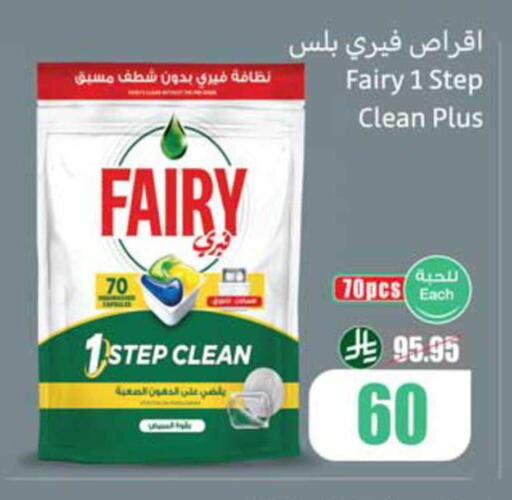 available at أسواق عبد الله العثيم in مملكة العربية السعودية, السعودية, سعودية - الطائف