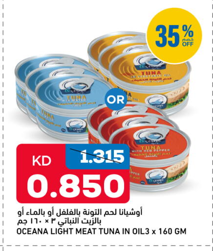 Pepper available at Gulfmart in Kuwait - Jahra Governorate