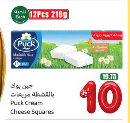 available at أسواق عبد الله العثيم in مملكة العربية السعودية, السعودية, سعودية - المجمعة