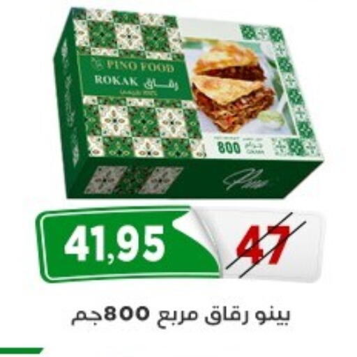 available at Aswaq Albader in Egypt - Cairo