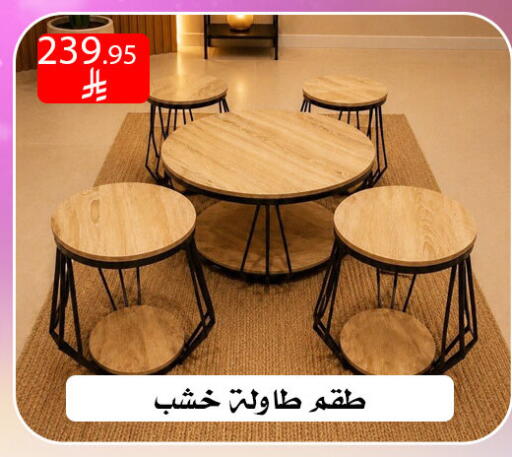 available at ركن العائلة in مملكة العربية السعودية, السعودية, سعودية - الرياض