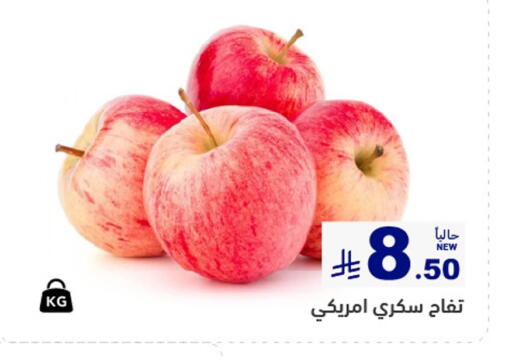 available at أسواق رامز in مملكة العربية السعودية, السعودية, سعودية - الرياض